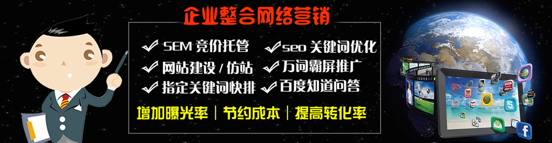 双峰sem广告
